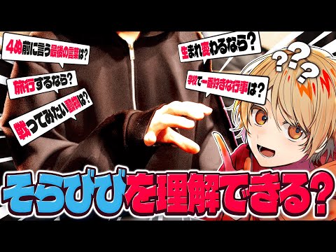 【値下げ】こくびび まとめ売り そらびび こーく 2025年最新】そらびびグッズの人気アイテム - メルカリ