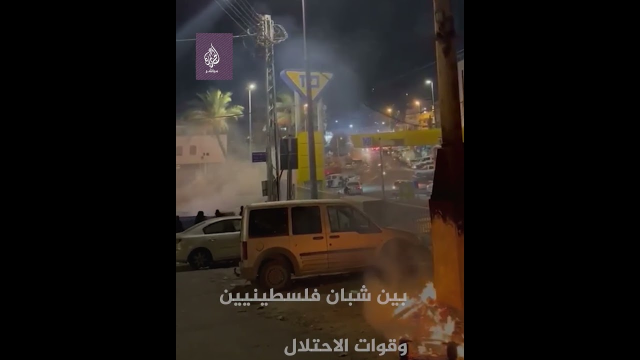 مواجـ ـهـ ـات عنـ ـيـ ـفـ ـة بين شبان فلسطينيين وقوات الاحتلال في القدس المحتلة