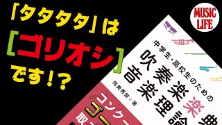 【MLch】タタタタはゴリオシです!?