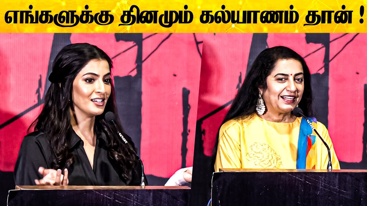 Varalaxmi Sarathkumar, Suhasini Maniratnam Speech at The Verdict Trailer Launch