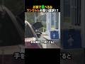 お家で食べるね、ワンちゃんの賢い選択！？
