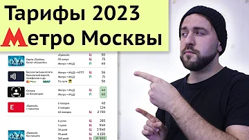 Что выгоднее Тройка или 60 поездок