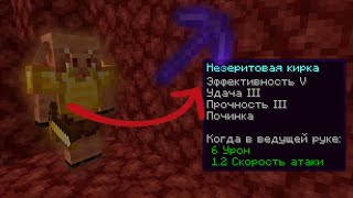 Майнкрафт, но ПИГЛИНЫ дают СУПЕР ВЕЩИ! Minecraft, but PIGLINS give OP ITEMS!