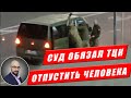 ТЦК и СП обязан отпустить человека в случае незаконного задержания - Надворнянский районный суд