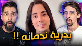 توبة بـدر خلف..