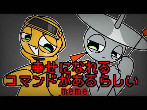 [手描きsprunki] 幸せになれるコマンドがあるらしい | meme