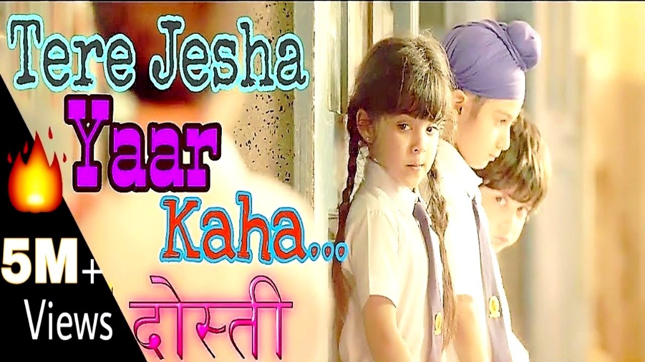 Tere Jaisa Yaar Kaha  School Wale Bachpan Ke Din  Friends is Life  School Life Miss u  Dosti