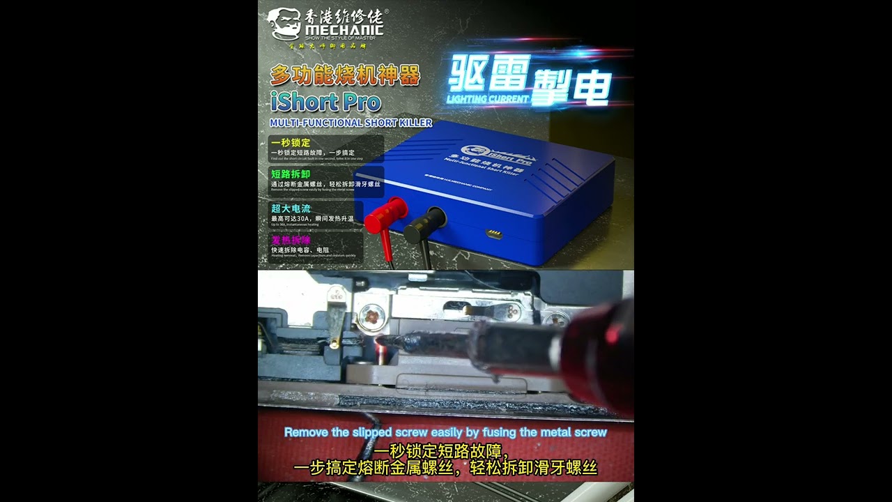 MECHNANIC short killer