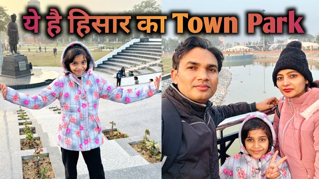 ये है हिसार का Town Park 