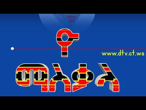 Gamo People New Year Celebration 2018 ጋሞ ብሐረሰብ አድስ አመት መለወጫ በዓል ዮማስቃላ Yomaskala Gamo