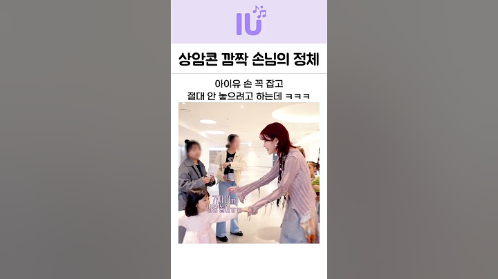 아이유 콘서트에 폭싹 배우들이 깜짝 등장? ㄷㄷ