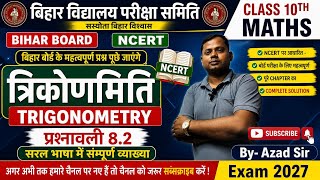 Prashnawali 8.2 class 10th || Ncert class 10th math exercise 8.2 || Trigonometry one ||by azad sir