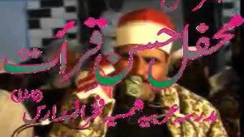 سورة الفرقان ..باكستان