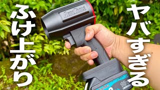 超美品　イーブイar ローダー発送 Makita compatible] The overly powerful rechargeable blower is too