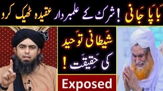 Details ❤️ Reply to Peer ILYAS Qadri حفظہ اللہ on SHIRK & Shaitani_TAWHEED ! 🔥 Engineer Muhammad Ali Mirza Guide