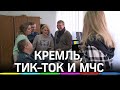 МЧСники из Ногинска хотят покорить Тик-Ток и кремлёвскую сцену