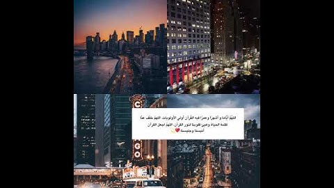 تلاوات #ايات_القرآن_الكريم #آيات #قرآن #راحة_نفسية #سبحان_الله