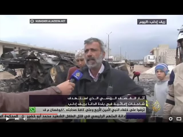 آثار القصف الروسي الذي استهدف شاحنات إغاثية في بلدة الدانا بريف إدلب