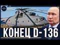 Российский двигатель ПД-8В: модернизация Ми-26, меняющая всё.