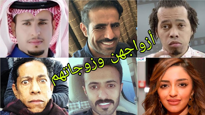 تعرف على أزواج وزوجات أبطال مسلسل شباب البومب 11 😍- أسماءهم وأعمارهم الحقيقية 😍❤