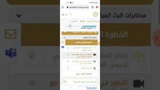 طريقة الحصول على نقاط لاستكمال الدورات التدريبية لمعلمي الصفوف الأولى من منصة التدريب