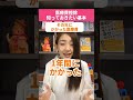 医療費控除は10万円超えていなくても申請できる？【確定申告】 #shorts