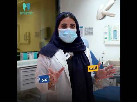 هل تعرف ما هو الحل الأمثل لأسنان جذابة