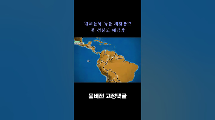 성인 100명도 죽일 만큼 맹독 가지고 있는 '황금독화살개구리' #shorts