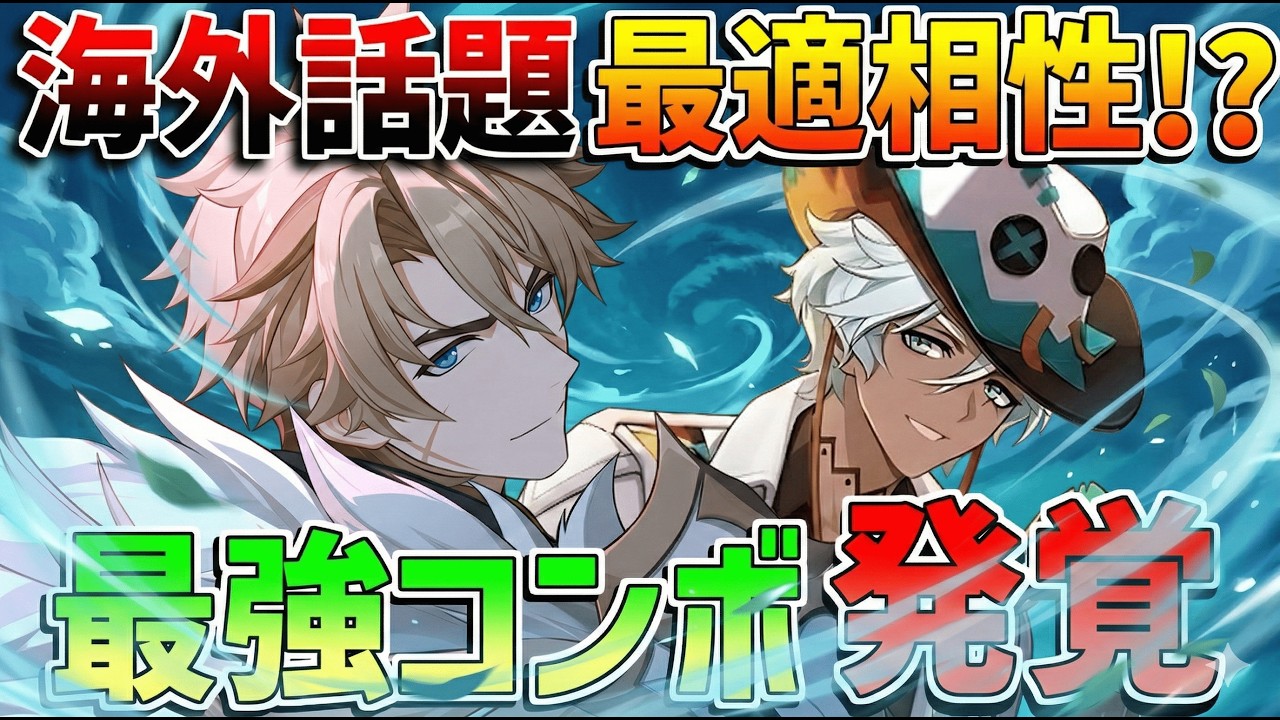 【原神】最強コンボに「ファルカ」と「イファ」が相性抜群!?ここにきて○○が輝く！【無課金初心者】【解説攻略】#ファルカ  ウェンティ/ドゥリン