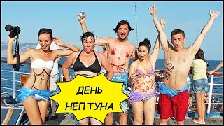 ДЕНЬ НЕПТУНА ⛴ Круиз По Черному Морю! &quot;Жемчужина У Моря&quot; #15