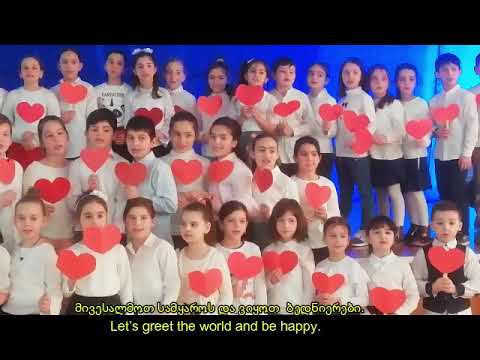 ქ.თბილისის N126 საჯარო სკოლა - საერთაშორისო პროექტი ,, World Peace Song\".ქორმაისტერი დალი დოლიძე