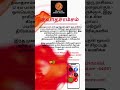 Vamadevam Jothida Nilayam and Matrimonial.Contact 8122450950.