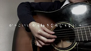 好きだから Mp3 好きだから Mp3