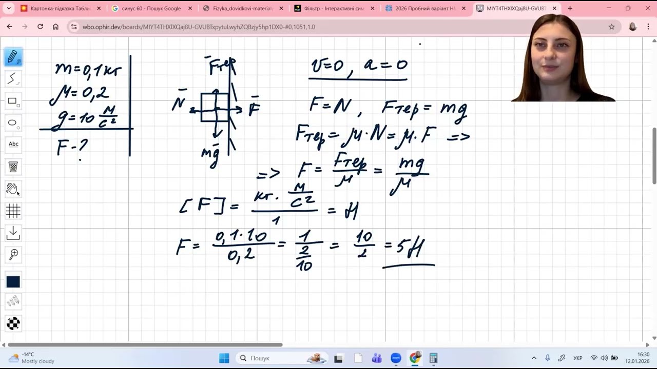 НМТ фізика Варіант 5. Завдання 16