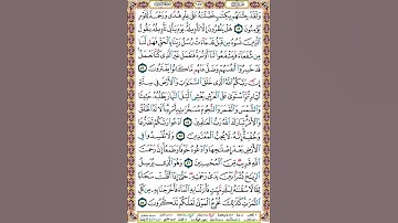 157 الصفحة مائة وسبعة وخمسين سورة الأعراف.