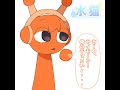 でけぇチョコだな #スプランキー #sprunki