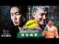 朝倉未来vs萩原京平他RIZIN LANDMARK01の感想