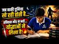 जो हालात बदल देते हैं | Powerful Motivation Story Hindi 💯 इतिहास भीड़ ने नहीं… योद्धाओं ने लिखा है