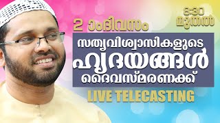 Live speech - Simsarul Haq Hudavi  നെല്ലിക്കുന്ന് ബാങ്കരക്കുന്ന്