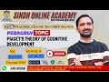 Piaget's Theory of Cognitive Development | Teaching License Test | Sindh Online Academy