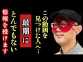【ゲッターズ飯田】※おめでとうございます！この動画が偶然現れたラッキーな人へ…最後にとんでもない情報お伝えします。気になる人のLINEにこの３つの文章を送ってください「五星三心占い」