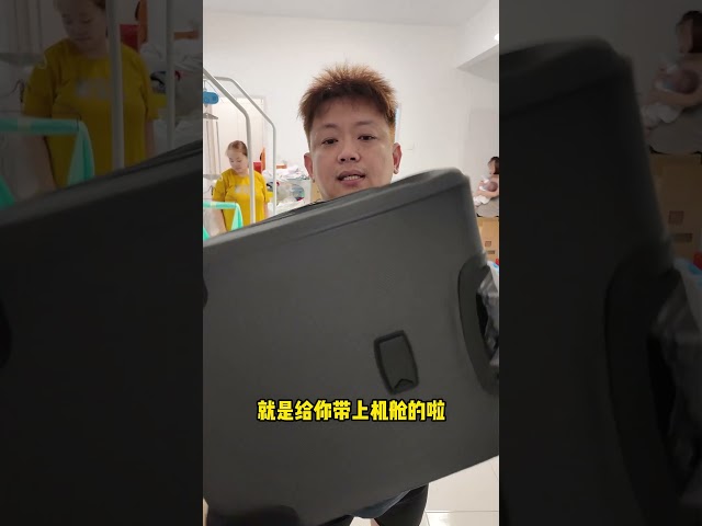 回鄉用的新行李