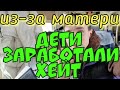 Деревенский дневник очень многодетной мамы - дети заработали хейт из-за матери | Сплетница