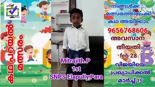 കോഡ് 353 || ഓൺലൈൻ കഥ പറയൽ മത്സരം || മാന്ത്രിക ചെപ്പ് || manthrikacheppu