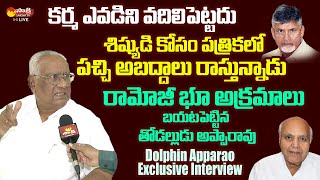 Dolphin Apparao Exclusive Interview on Ramoji Rao Land Irregularities | @SakshiTVLIVE