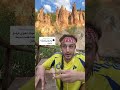 اشرحلنا قصة مدينة الشيطان