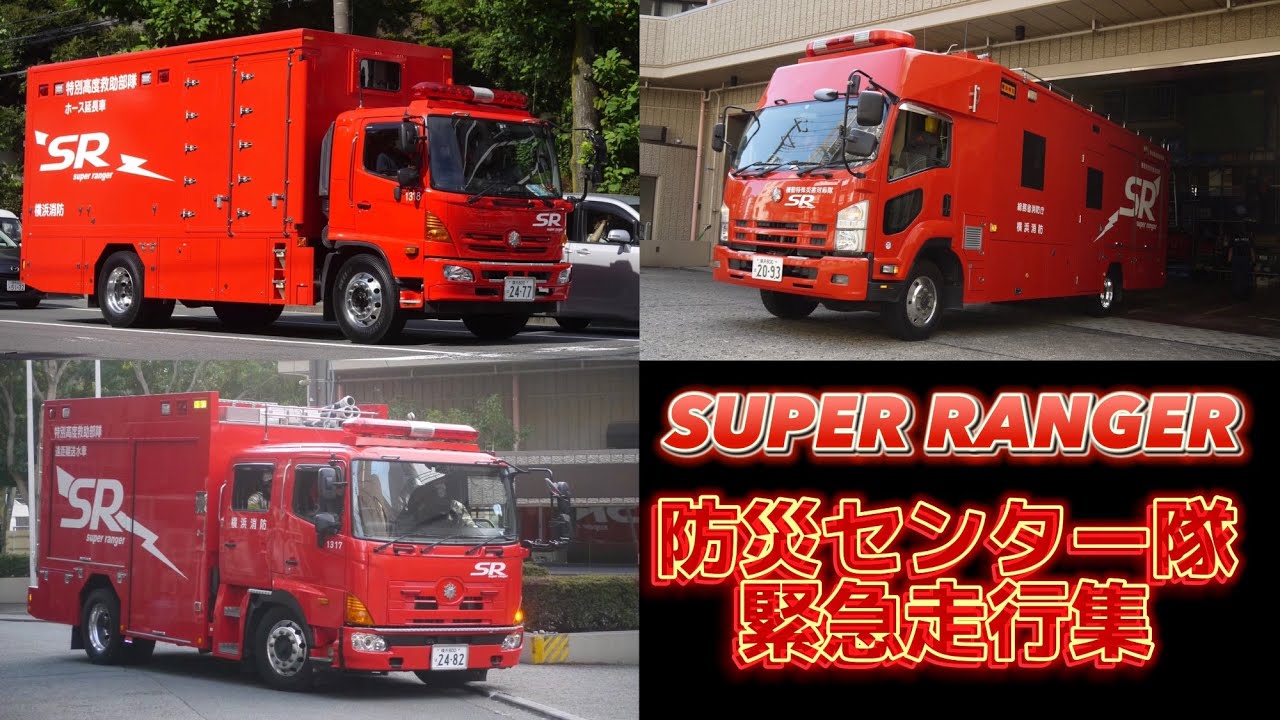 消防自動車・ヨコハマ (横浜) (写真集) 消防自動車・ヨコハマ (横浜) (写真集) - メルカリ