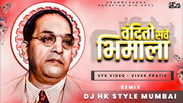 महाज्ञानाच्या महामानवाला | Vandito Save Bhi mala | DJ HK STYLE |14 Oct Special | New Jay Bhim Song