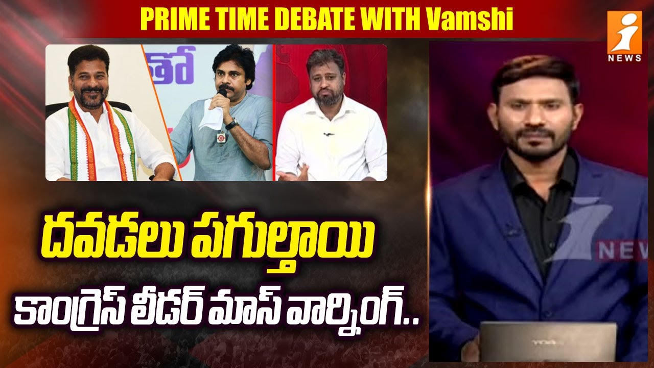 దవడలు పగుల్తాయి.. కాంగ్రెస్ లీడర్ మాస్ వార్నింగ్ | TPCC Secretary Karthik vs Janasena Sampath Nayak