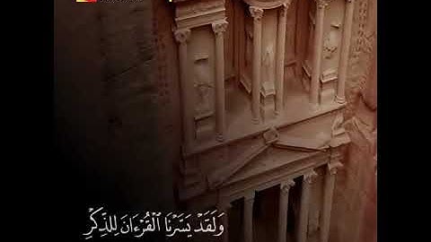 قرآن كريم بصوت القارئ الشيخ فارس عباد || حالات واتس اب || قرآن كريم ❤❤
